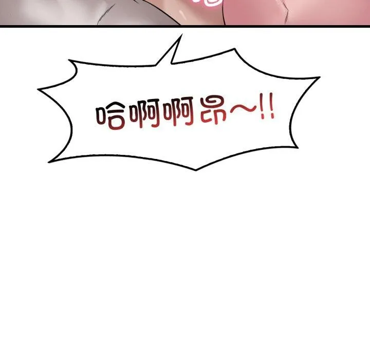 渴望占有她 - 第62話 - page 133