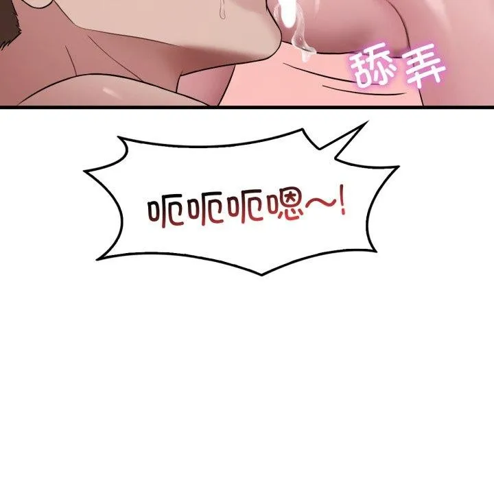 渴望占有她 - 第62話 - page 135