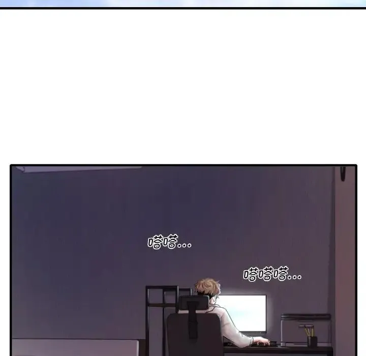 渴望占有她 - 第1话 - page 5