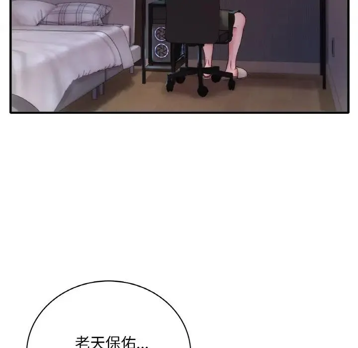 渴望占有她 - 第1话 - page 6