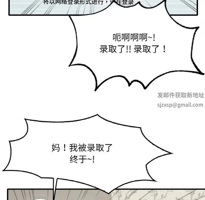 渴望占有她 - 第1话 - page 10