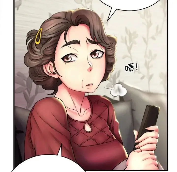 渴望占有她 - 第1话 - page 13
