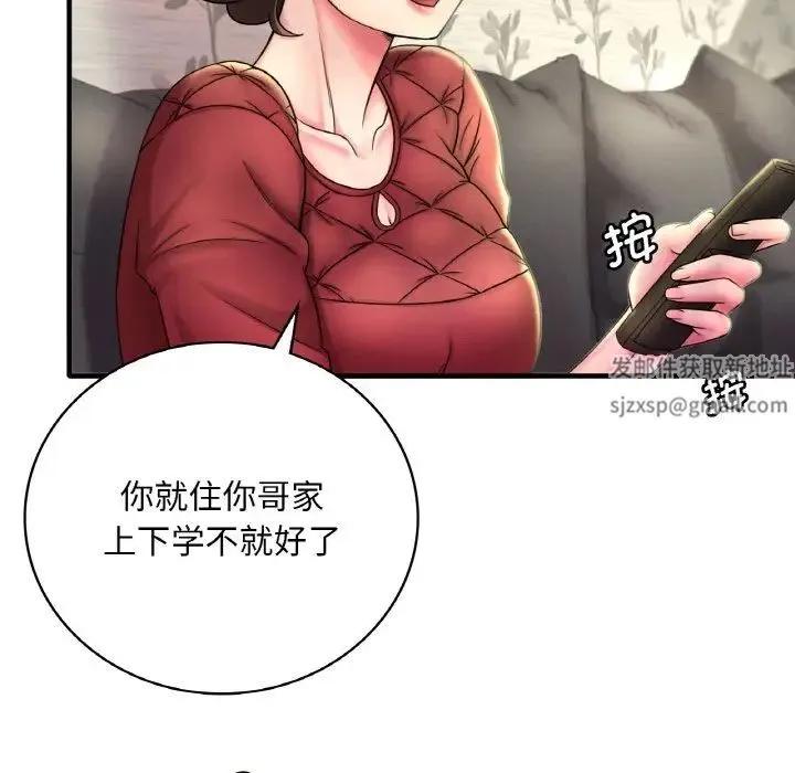 渴望占有她 - 第1话 - page 19