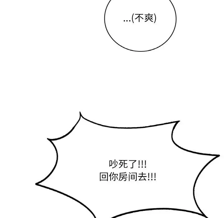 渴望占有她 - 第1话 - page 24