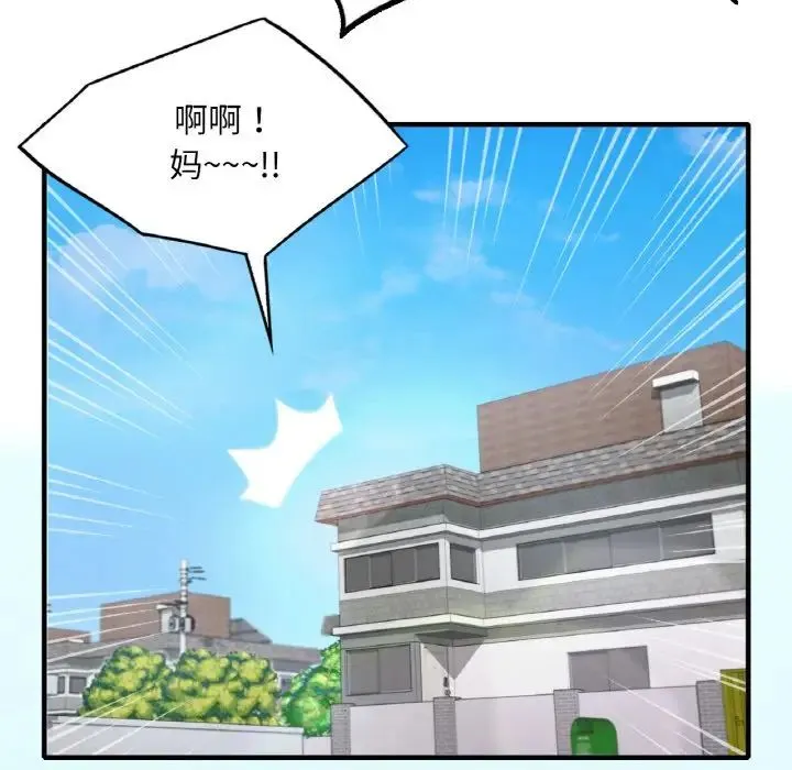 渴望占有她 - 第1话 - page 25
