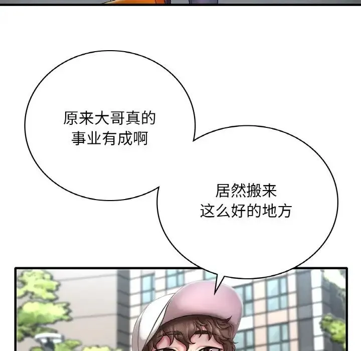渴望占有她 - 第1话 - page 31