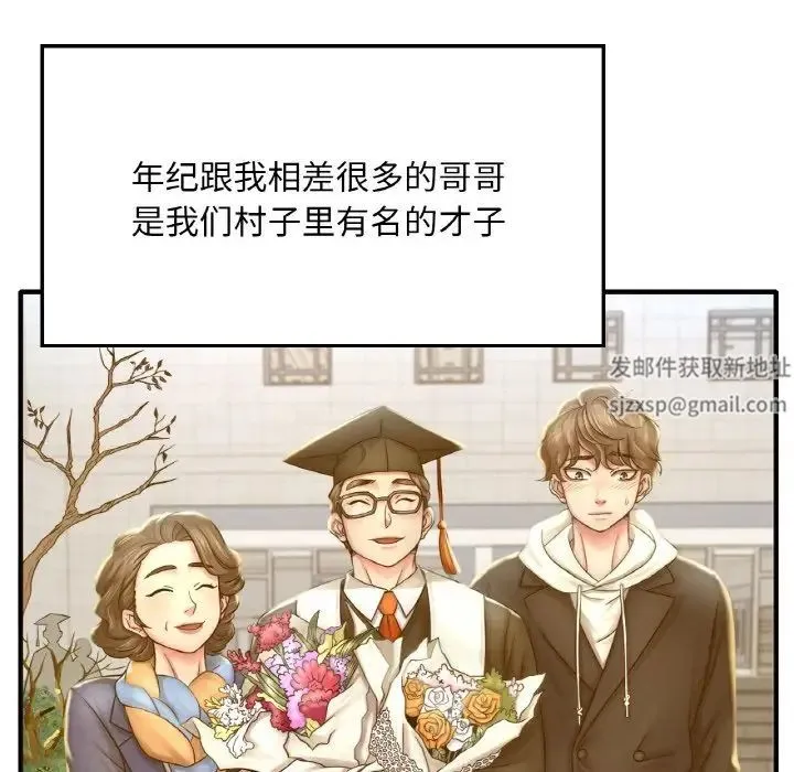 渴望占有她 - 第1话 - page 33