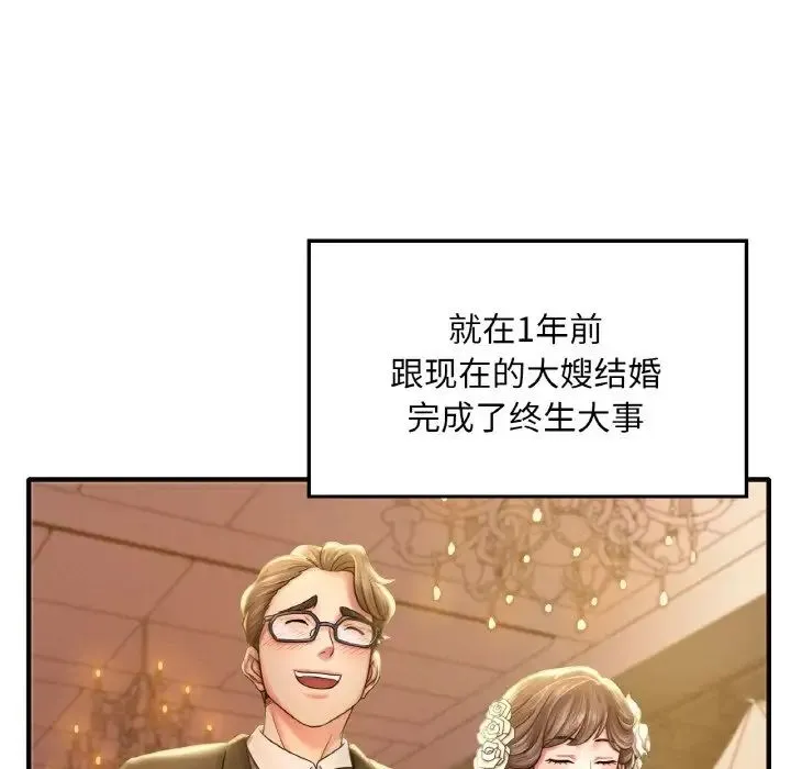 渴望占有她 - 第1话 - page 37