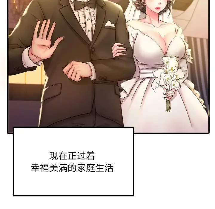 渴望占有她 - 第1话 - page 38