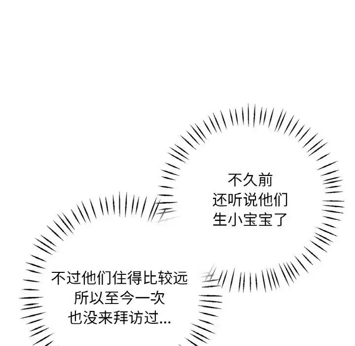 渴望占有她 - 第1话 - page 39
