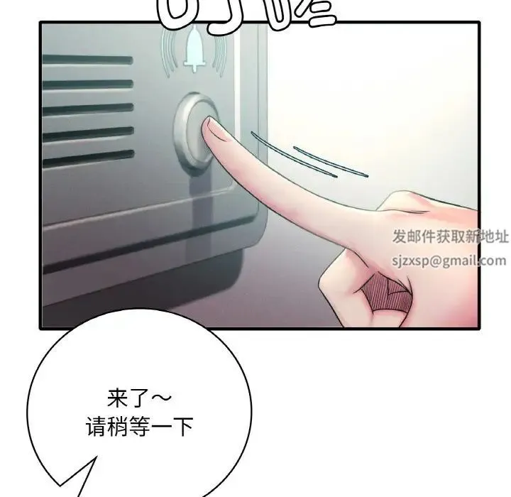 渴望占有她 - 第1话 - page 42