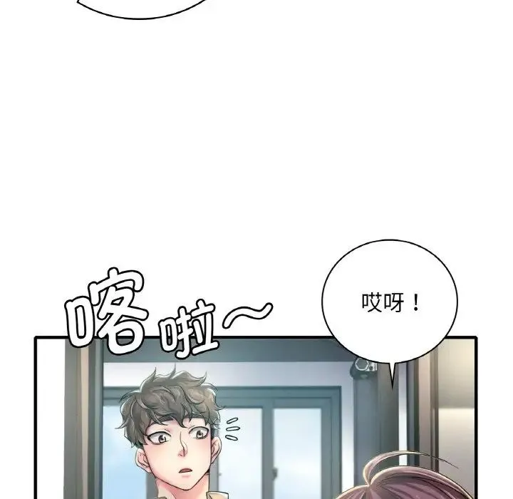 渴望占有她 - 第1话 - page 43