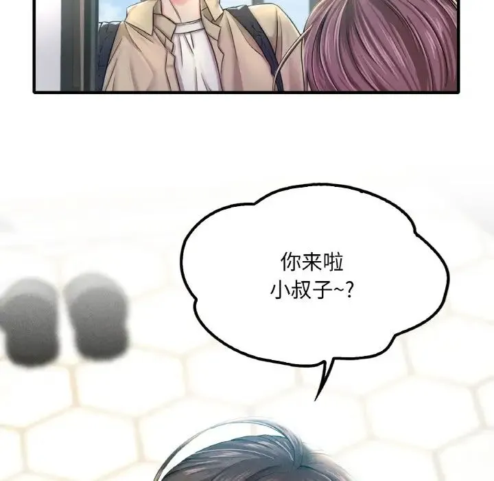 渴望占有她 - 第1话 - page 44