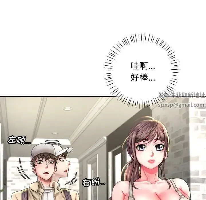 渴望占有她 - 第1话 - page 50