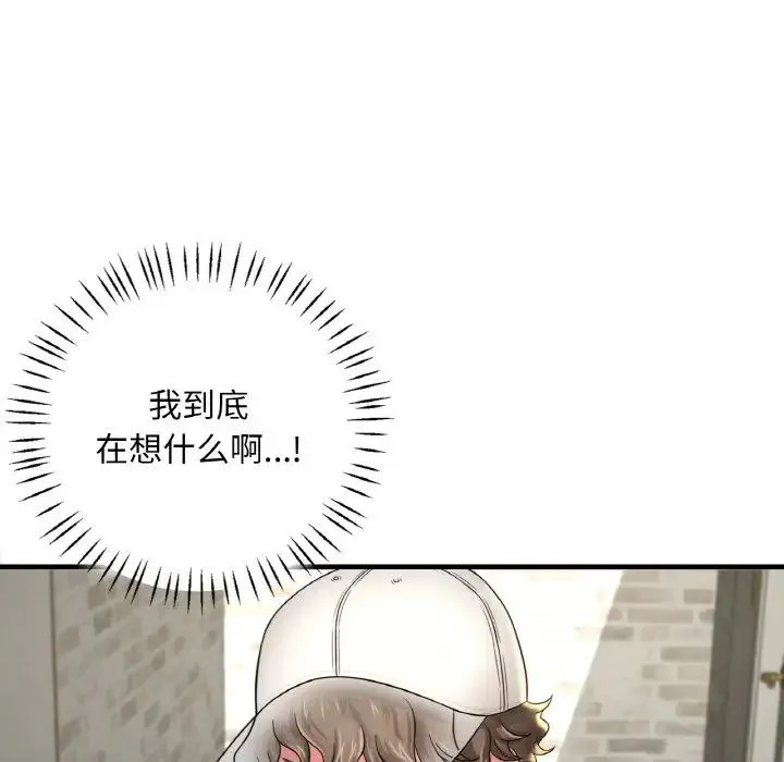渴望占有她 - 第1话 - page 54