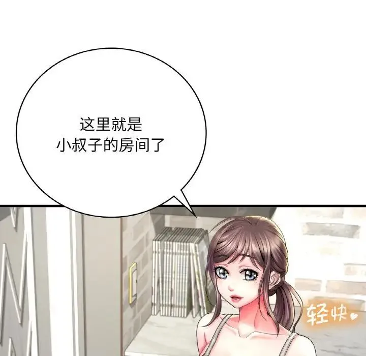 渴望占有她 - 第1话 - page 56