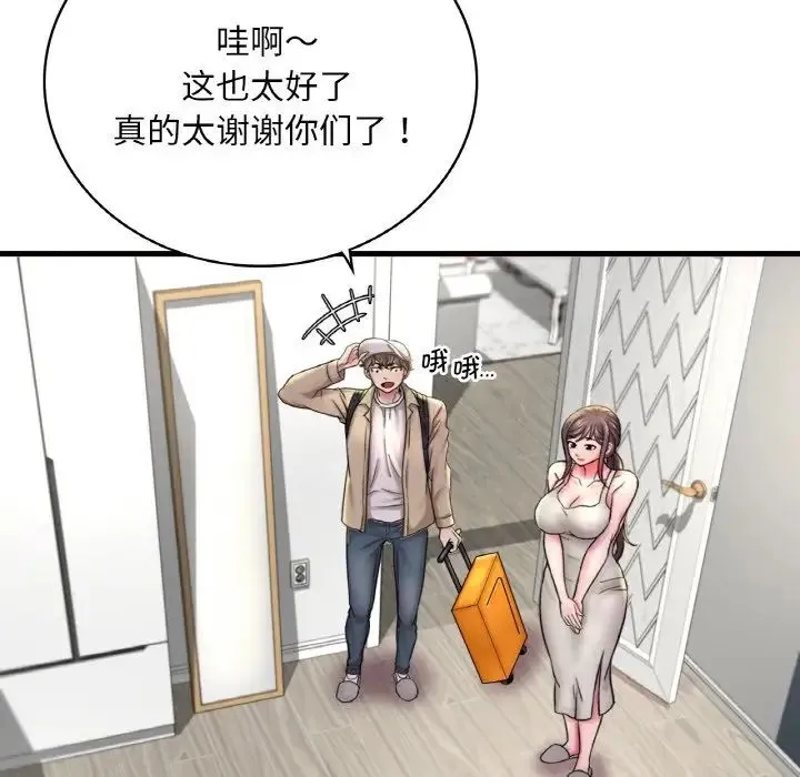 渴望占有她 - 第1话 - page 59