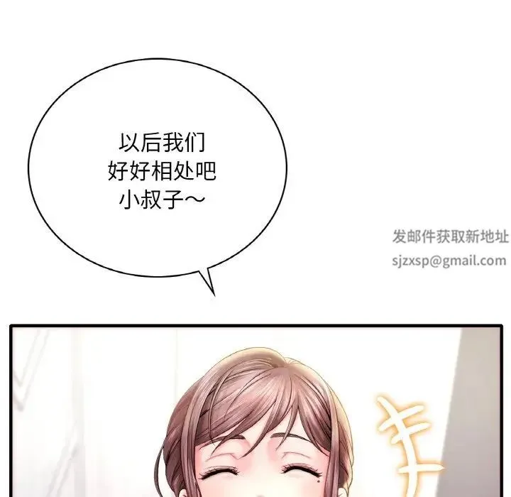 渴望占有她 - 第1话 - page 61