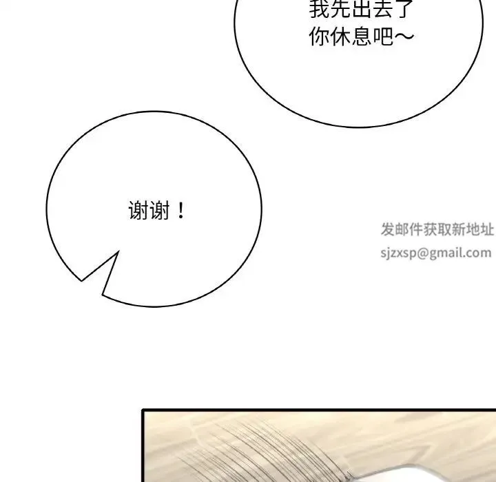 渴望占有她 - 第1话 - page 63