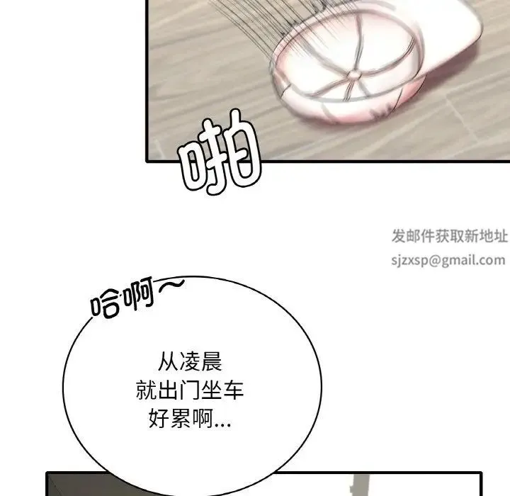 渴望占有她 - 第1话 - page 64