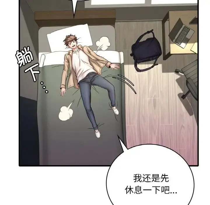 渴望占有她 - 第1话 - page 65