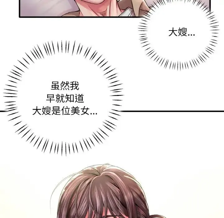 渴望占有她 - 第1话 - page 67