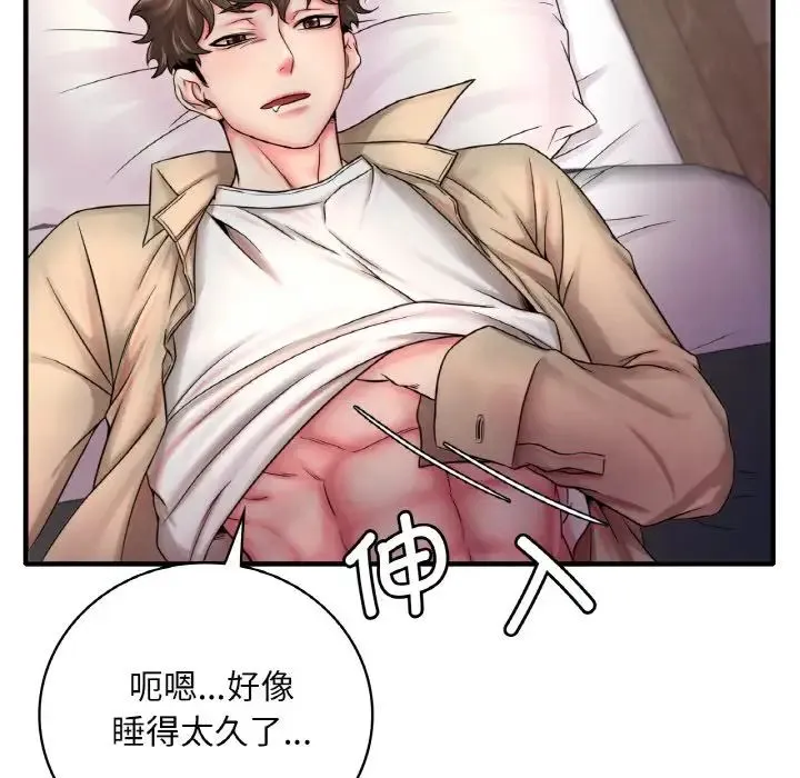 渴望占有她 - 第1话 - page 74