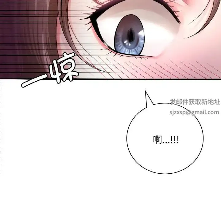 渴望占有她 - 第1话 - page 84