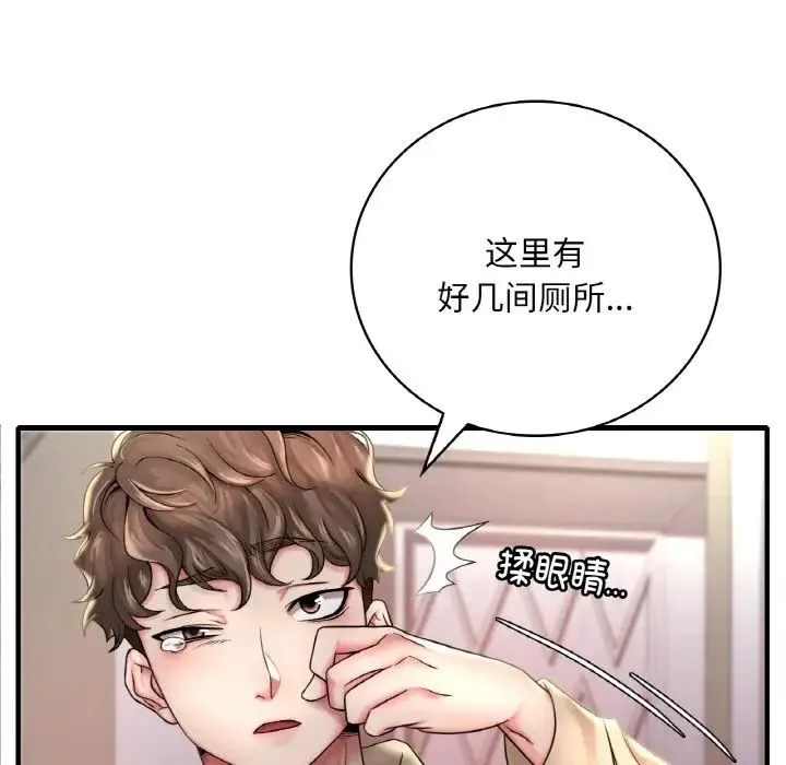 渴望占有她 - 第1话 - page 85