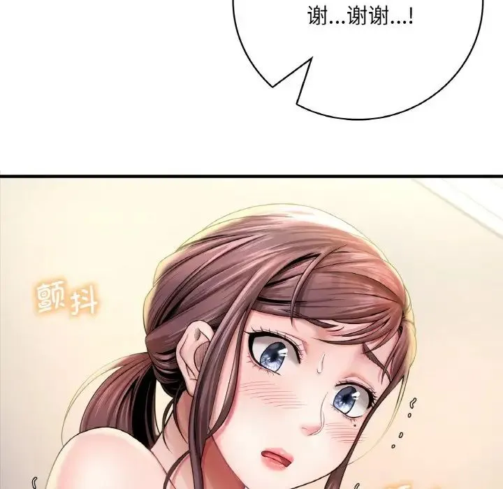 渴望占有她 - 第1话 - page 93