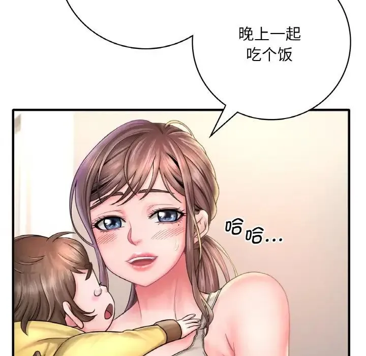渴望占有她 - 第1话 - page 102