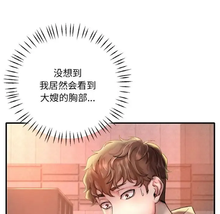渴望占有她 - 第1话 - page 107