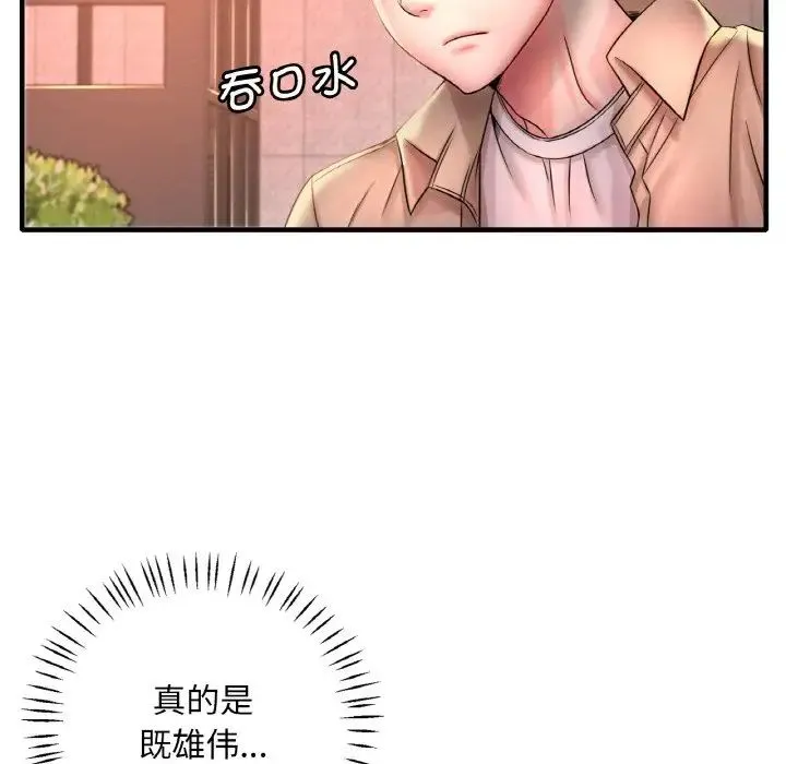 渴望占有她 - 第1话 - page 108