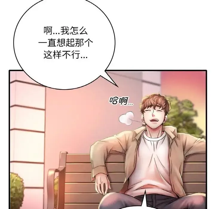 渴望占有她 - 第1话 - page 111