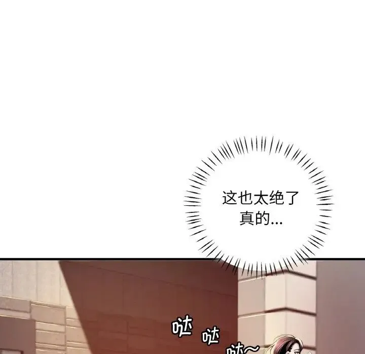 渴望占有她 - 第1话 - page 119