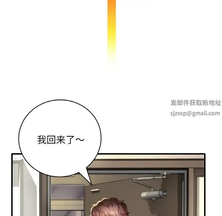 渴望占有她 - 第1话 - page 124