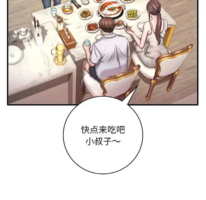 渴望占有她 - 第1话 - page 134