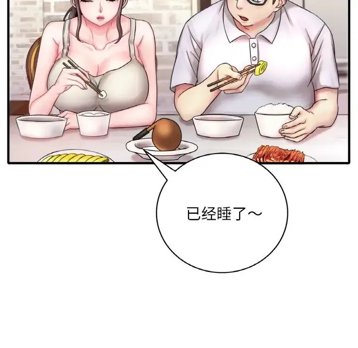渴望占有她 - 第1话 - page 136