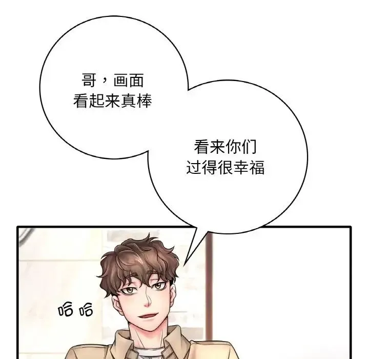 渴望占有她 - 第1话 - page 137