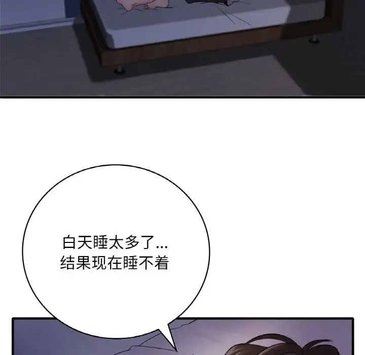 渴望占有她 - 第1话 - page 146