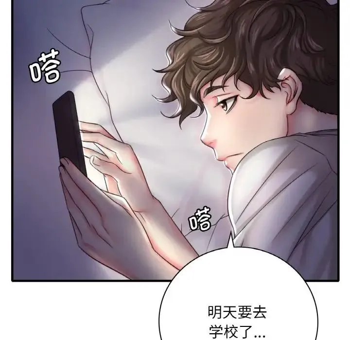 渴望占有她 - 第1话 - page 147