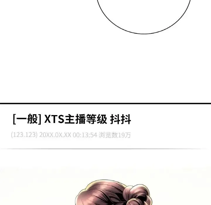 渴望占有她 - 第1话 - page 148