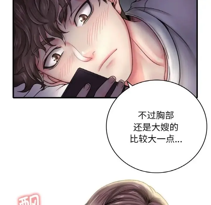 渴望占有她 - 第1话 - page 151