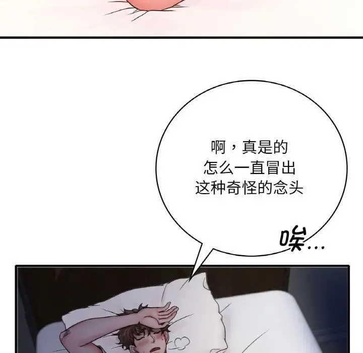 渴望占有她 - 第1话 - page 156