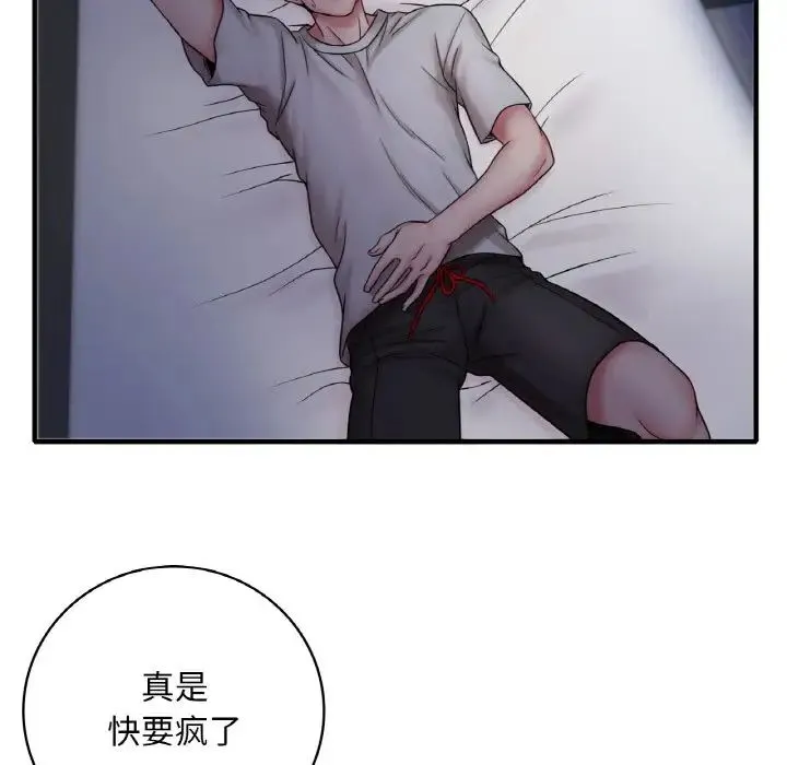 渴望占有她 - 第1话 - page 157