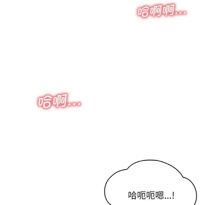渴望占有她 - 第1话 - page 161