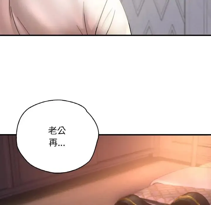 渴望占有她 - 第1话 - page 165