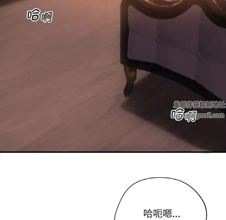 渴望占有她 - 第1话 - page 166