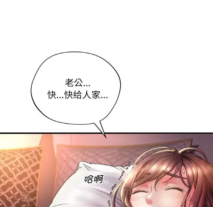 渴望占有她 - 第1话 - page 171