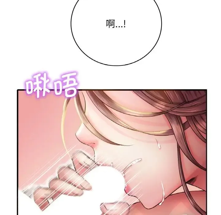 渴望占有她 - 第1话 - page 180